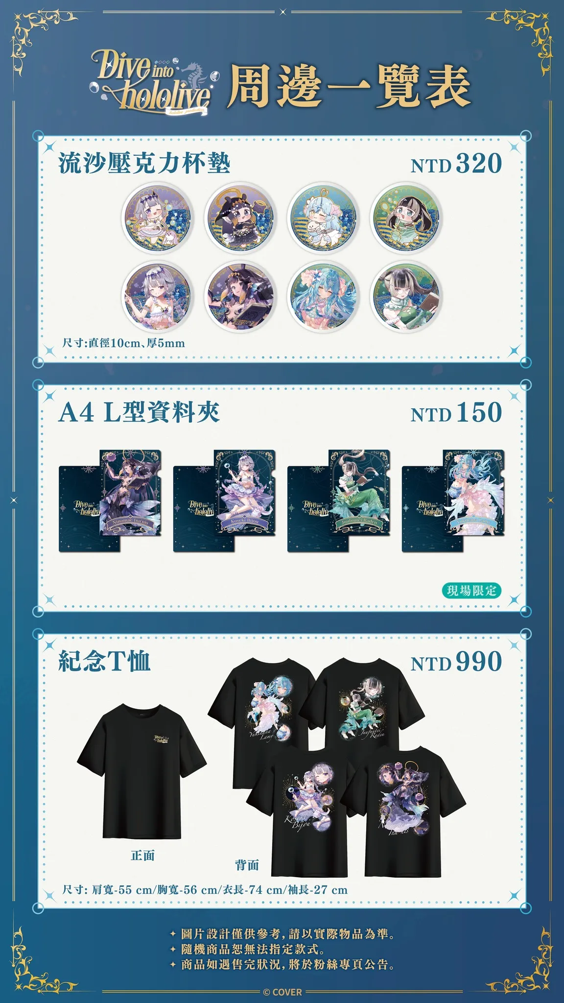 跟著你推一同共賞海洋美景！OU-EN 攜手hololive、國立海洋科技博物館，共同舉辦 Dive into hololive 聯名活動