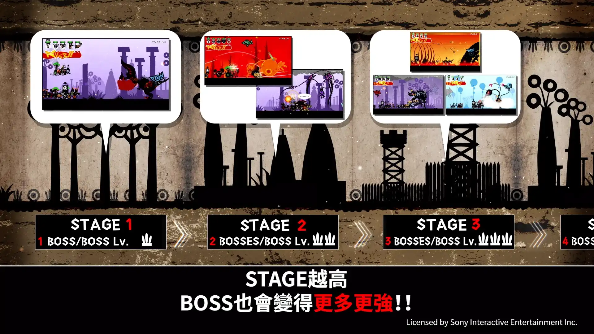 《PATAPON 1+2 REPLAY》免費更新內容「BOSS RUSH CHALLENGE」現已發布！同步公開介紹宣傳影片