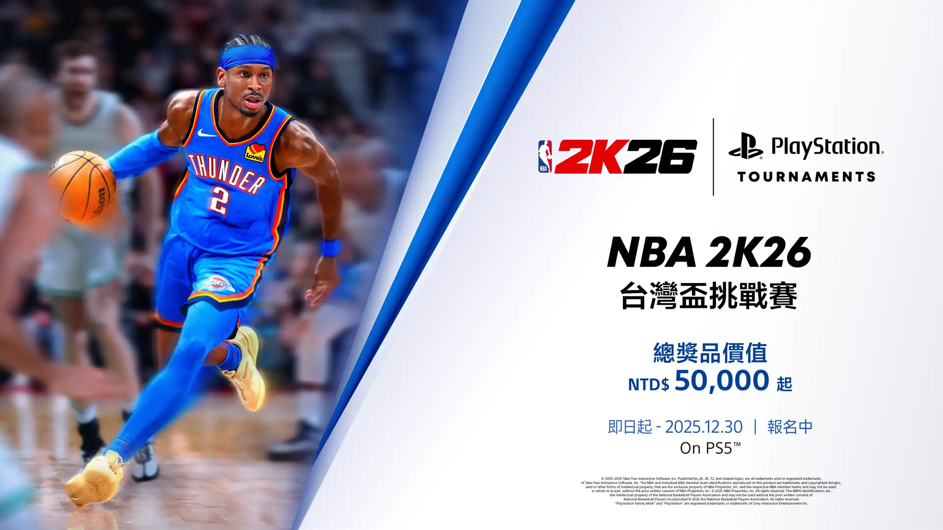 PlayStation 《NBA 2K26》台灣盃挑戰賽將熱血開打！決賽冠軍獨享獎金 NT$20,000 及豐富周邊好禮 即日起至 12 月 30 日開放報名