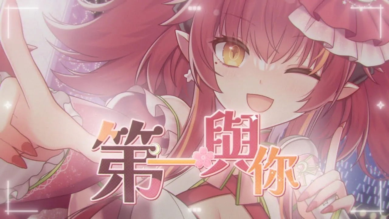 台灣個人勢 Vtuber 須多夜花正式宣布轉型復出，並帶來首支原創單曲！