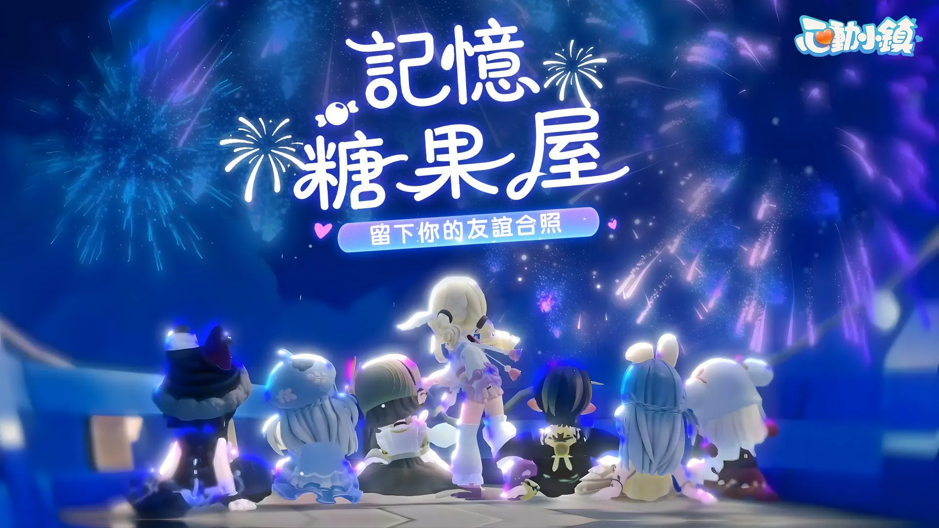 慢節奏生活模擬遊戲《心動小鎮》宣布1月8日全平台正式上線！六大遊戲特色搶先看　　　