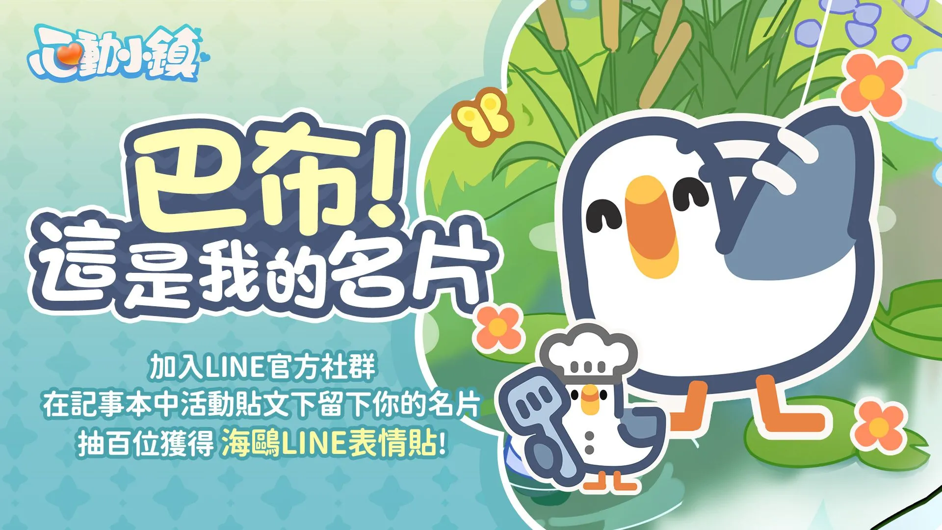 慢節奏生活模擬遊戲《心動小鎮》宣布1月8日全平台正式上線！六大遊戲特色搶先看　　　