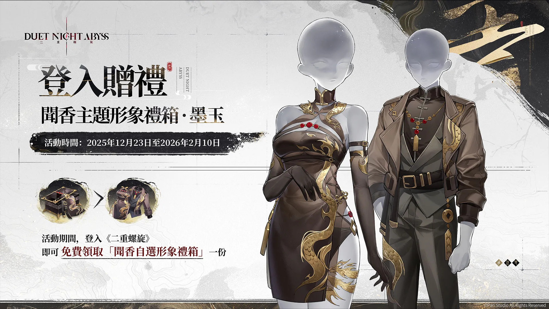 《二重螺旋》華胥資料片「大風歌・上」版本今日開啟　新角色新外觀同步推出