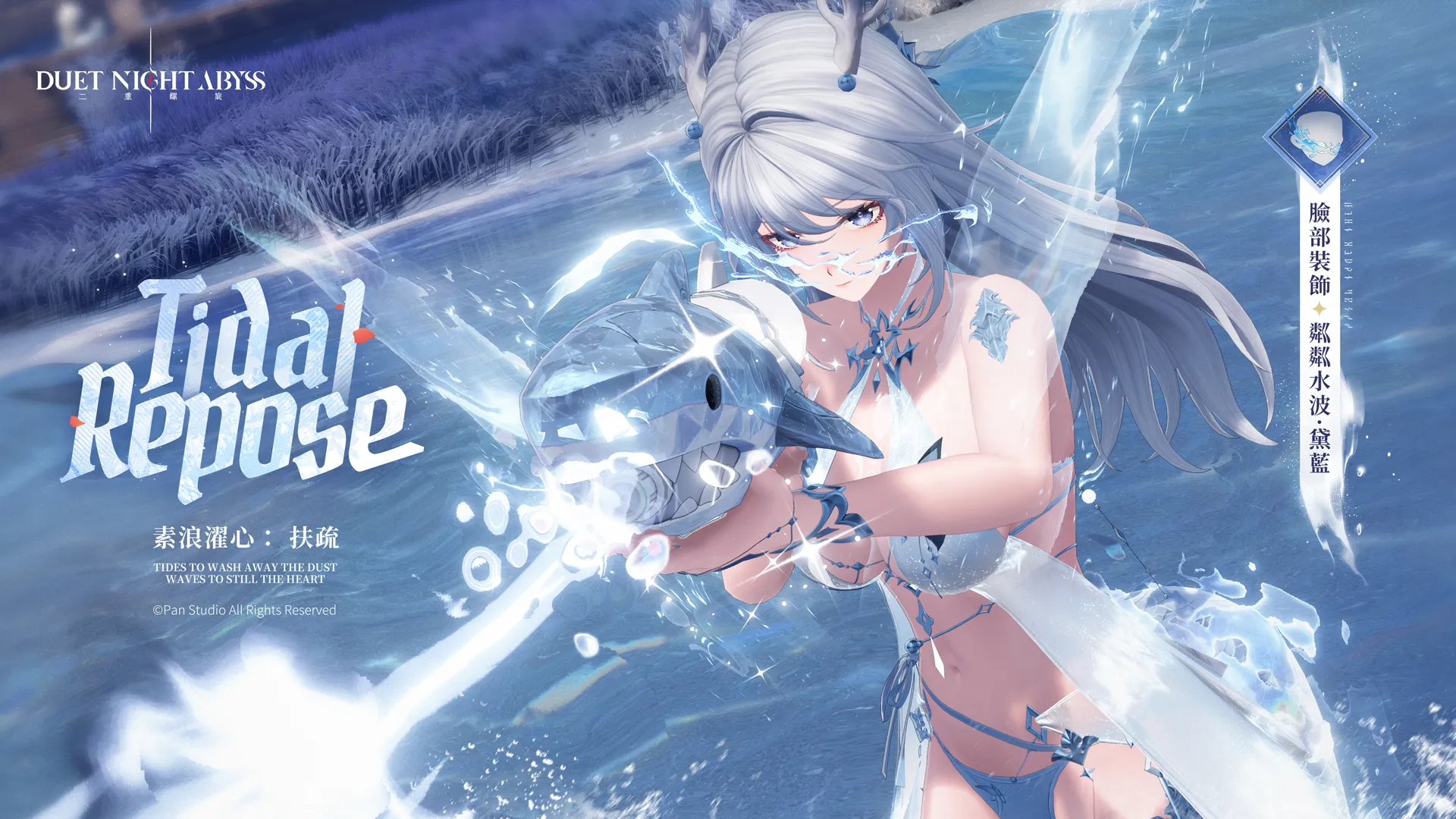 《二重螺旋》華胥資料片「大風歌・上」版本今日開啟　新角色新外觀同步推出