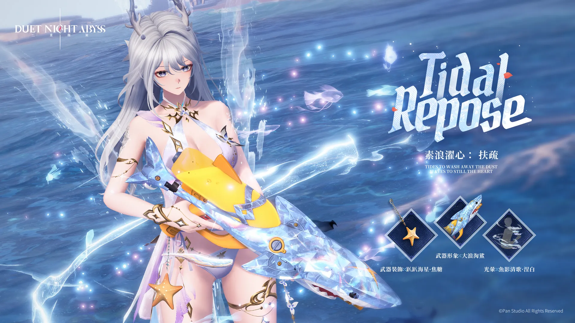 《二重螺旋》華胥資料片「大風歌・上」版本今日開啟　新角色新外觀同步推出