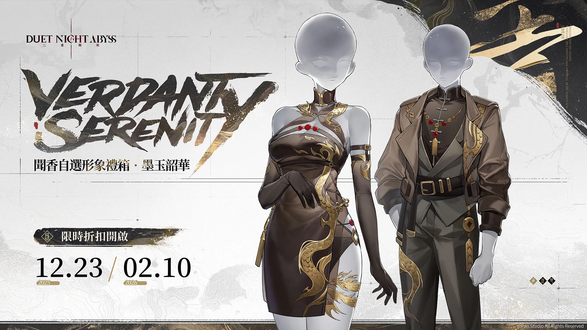 《二重螺旋》華胥資料片「大風歌・上」版本今日開啟　新角色新外觀同步推出