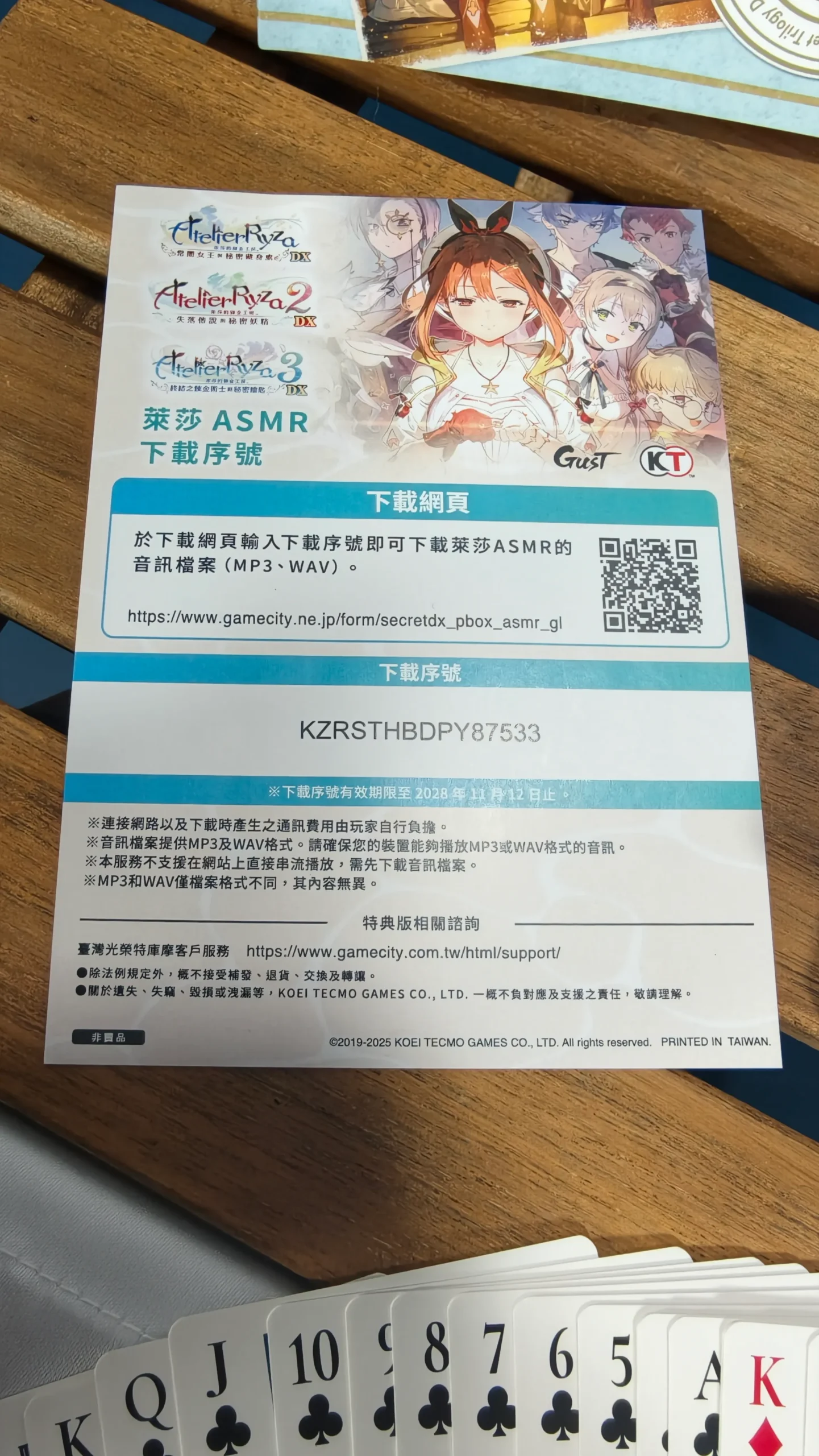 《萊莎的鍊金工房～秘密三部曲～ DX》典藏版開箱：把旅途中的回憶一次珍藏起來吧！