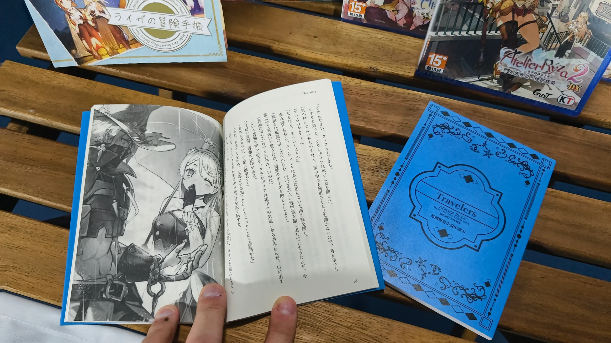 《萊莎的鍊金工房～秘密三部曲～ DX》典藏版開箱：把旅途中的回憶一次珍藏起來吧！