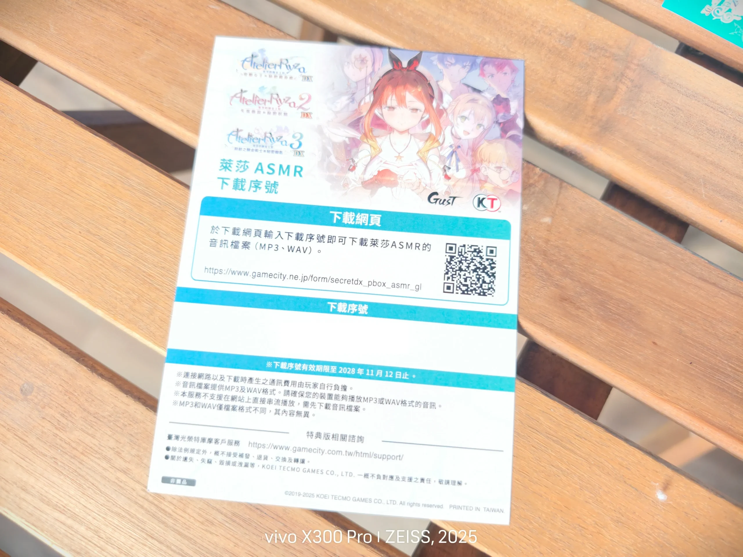 《萊莎的鍊金工房～秘密三部曲～ DX》典藏版開箱：把旅途中的回憶一次珍藏起來吧！