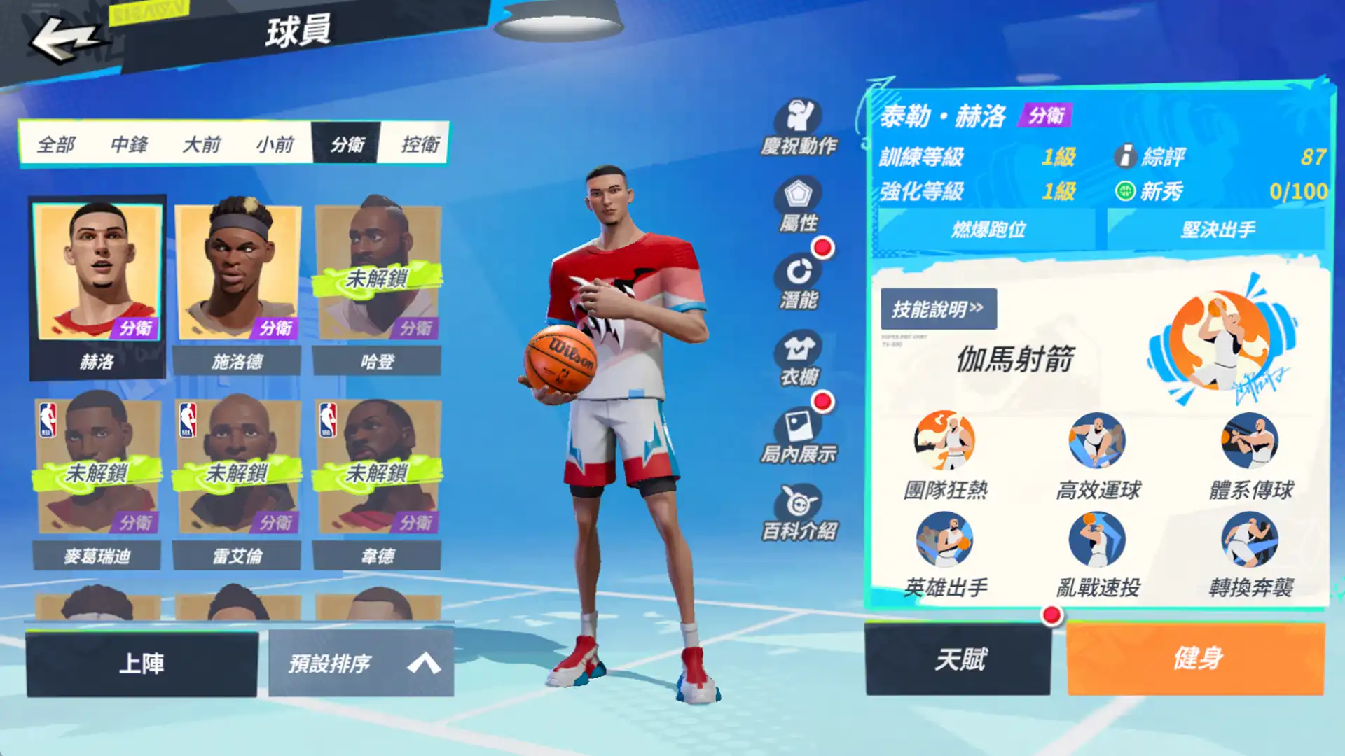 全明星街球派對 3