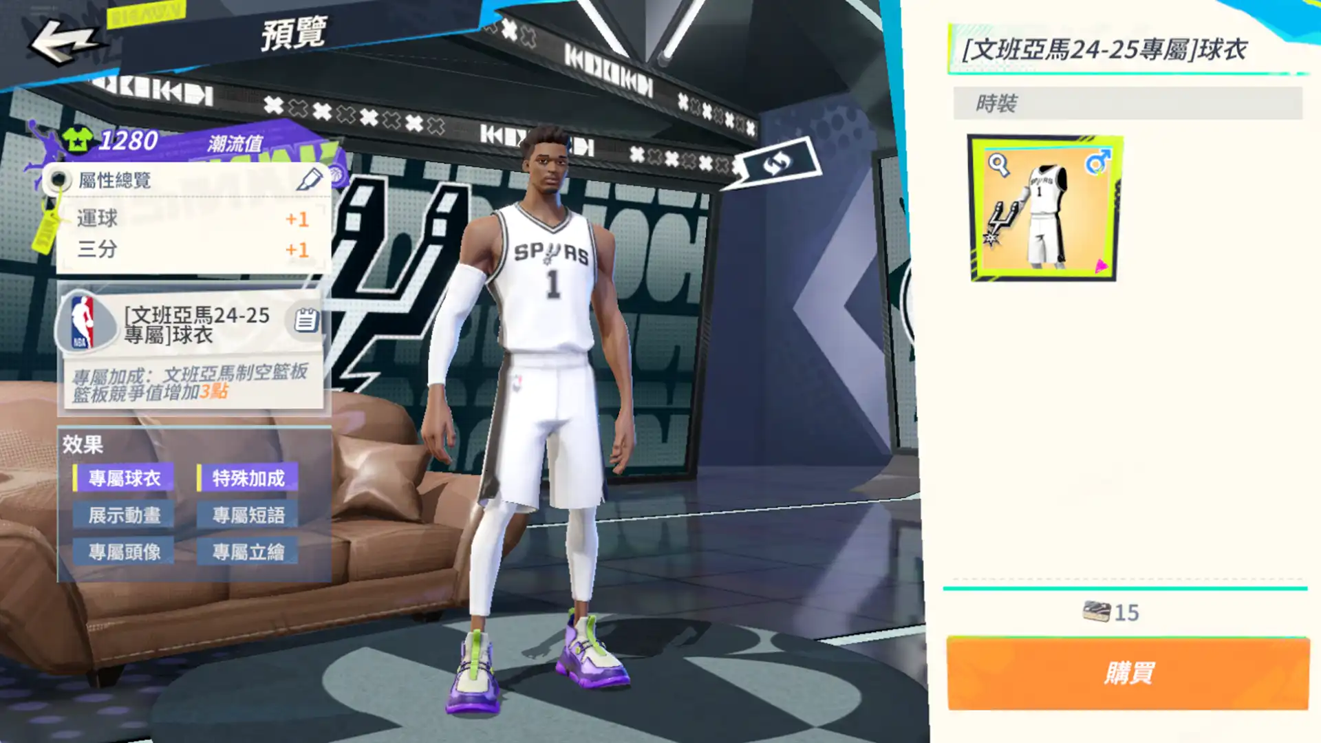 全明星街球派對 8