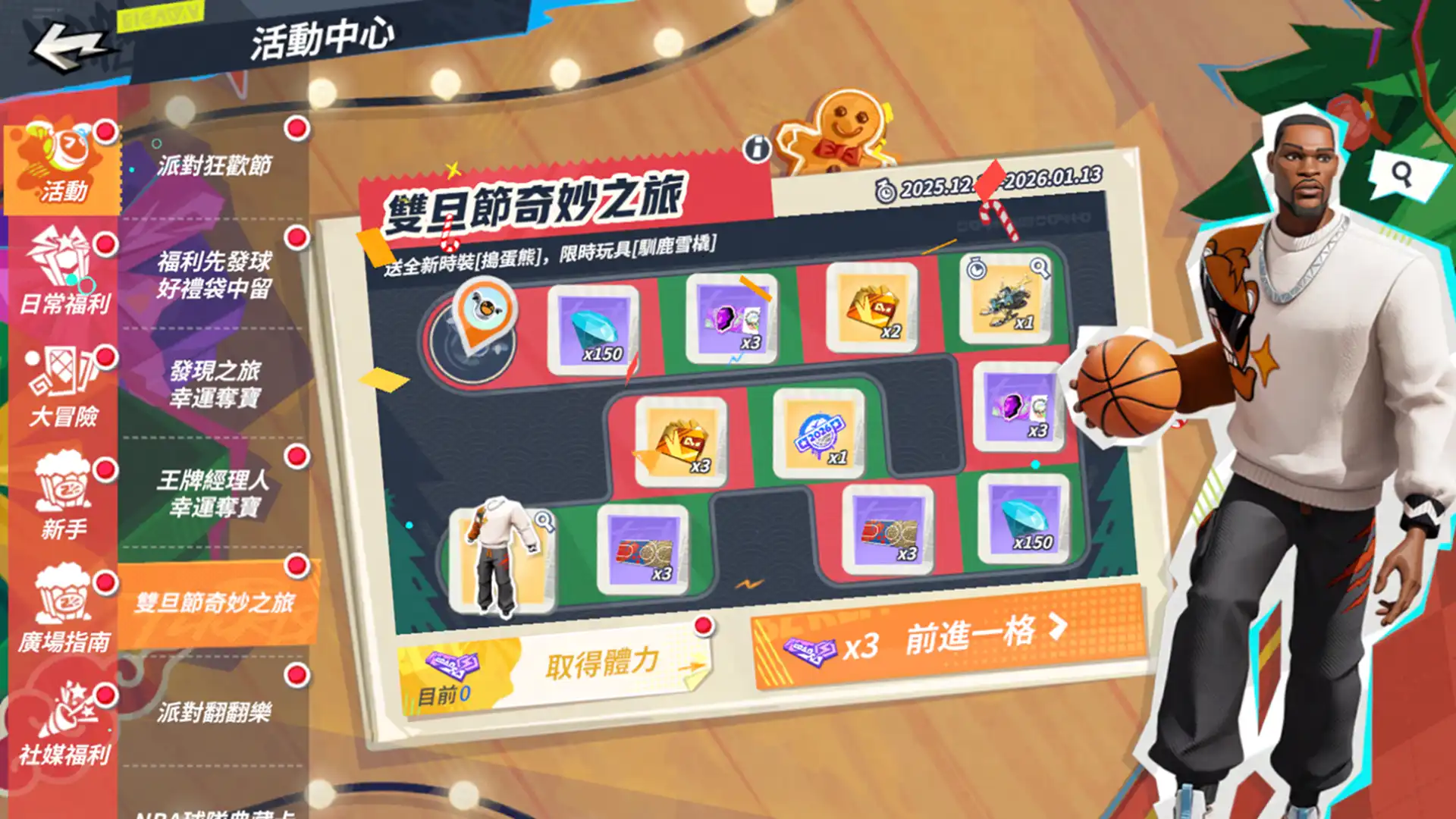 天馬破冰，文風不凍！《全明星街球派對》新球星「文班亞馬」、「赫洛」 領銜登場 聖誕節線下主題派對邀請街球手們一起同樂