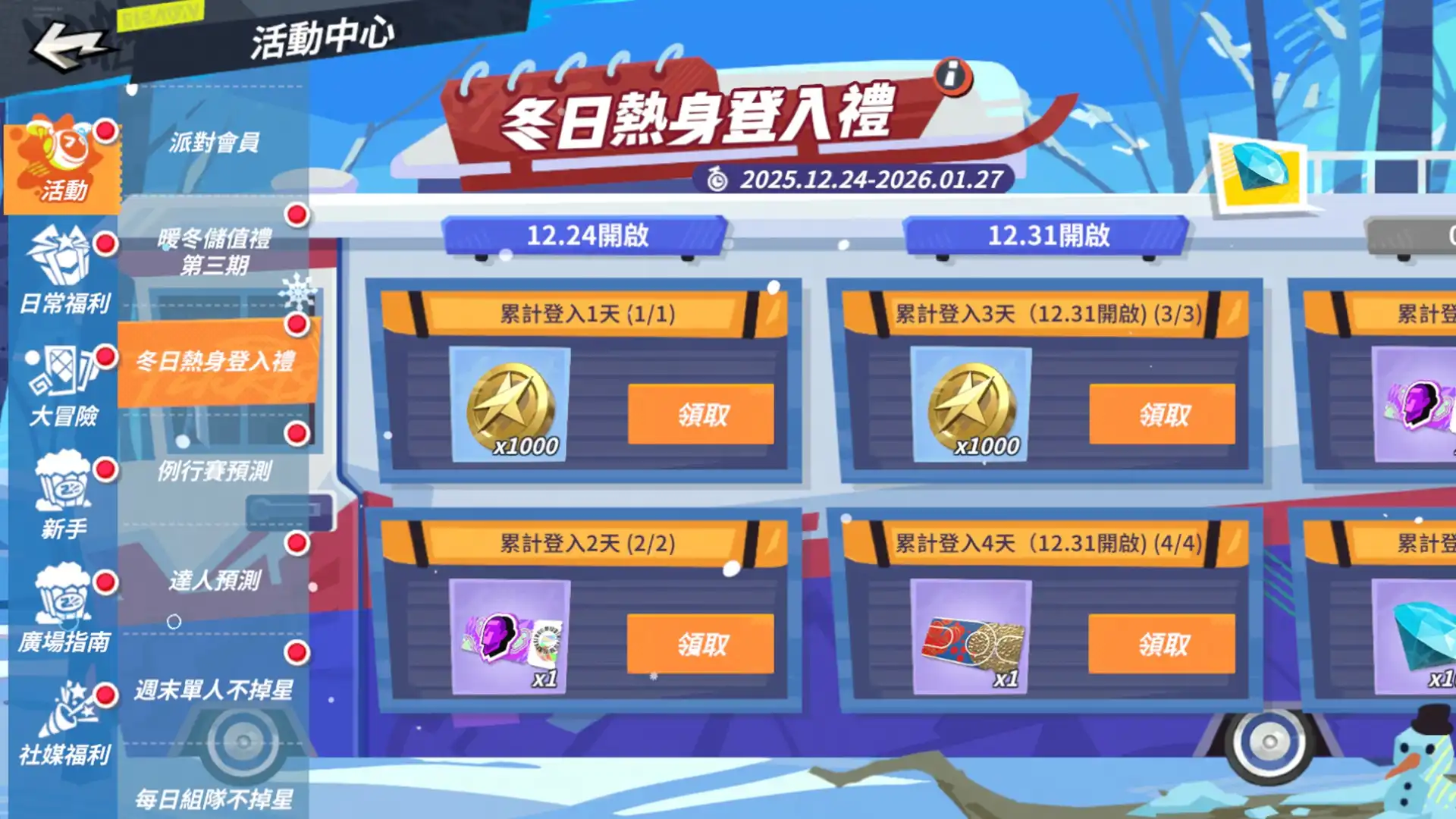 天馬破冰，文風不凍！《全明星街球派對》新球星「文班亞馬」、「赫洛」 領銜登場 聖誕節線下主題派對邀請街球手們一起同樂