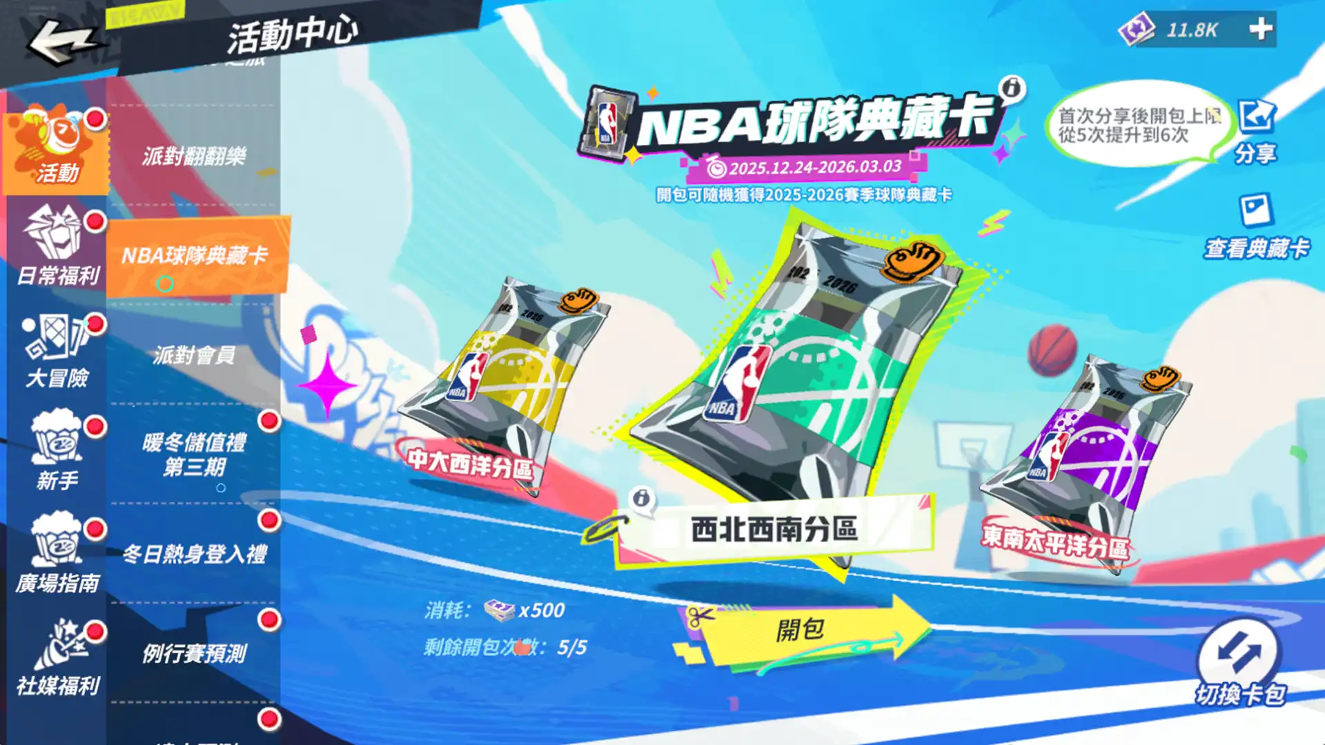 天馬破冰，文風不凍！《全明星街球派對》新球星「文班亞馬」、「赫洛」 領銜登場 聖誕節線下主題派對邀請街球手們一起同樂