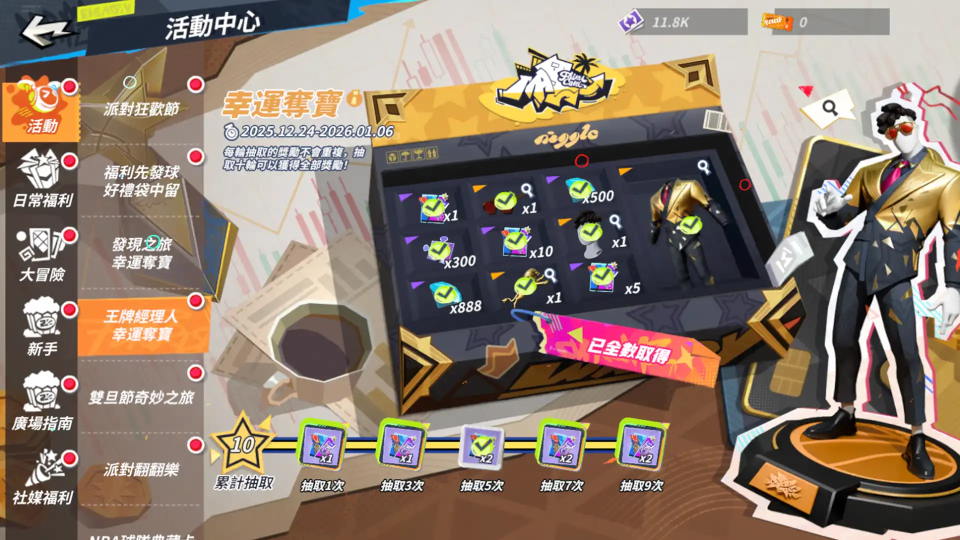 天馬破冰，文風不凍！《全明星街球派對》新球星「文班亞馬」、「赫洛」 領銜登場 聖誕節線下主題派對邀請街球手們一起同樂