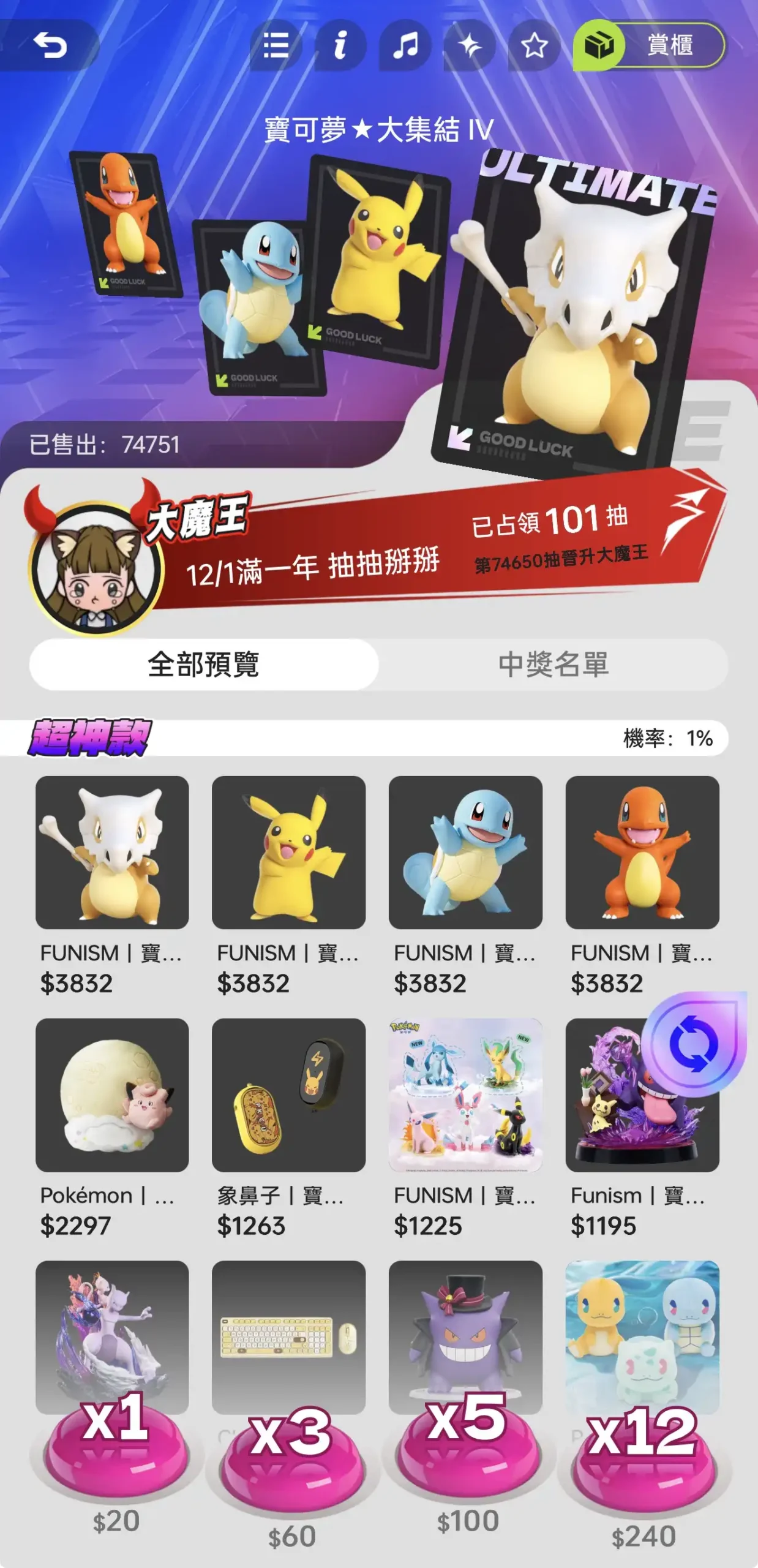 寶可夢收藏新紀元！「抽抽一番賞」揭秘一站式寶可夢抽賞天堂