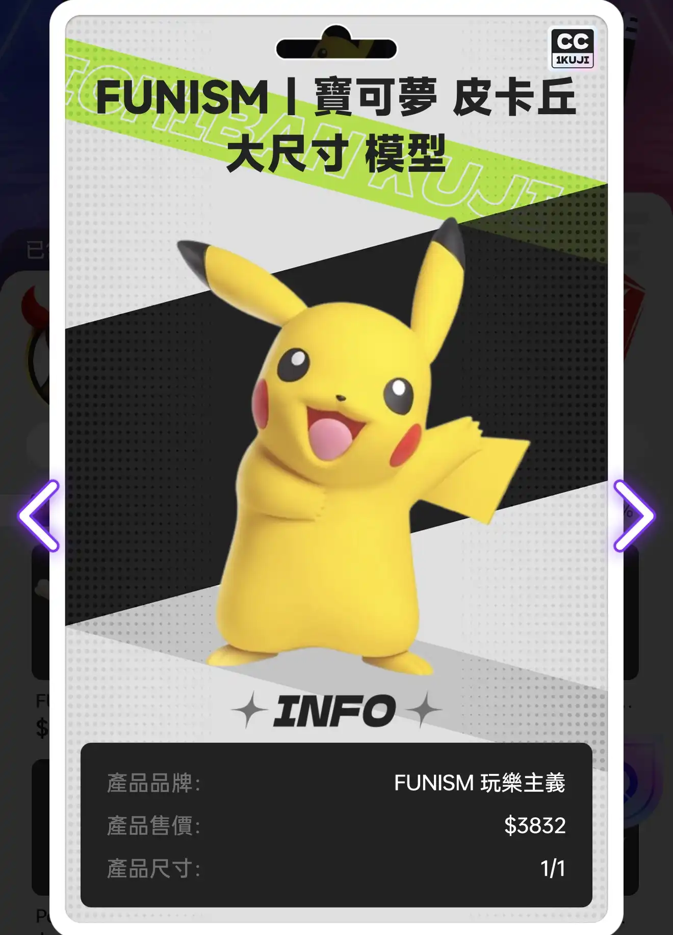 寶可夢收藏新紀元！「抽抽一番賞」揭秘一站式寶可夢抽賞天堂