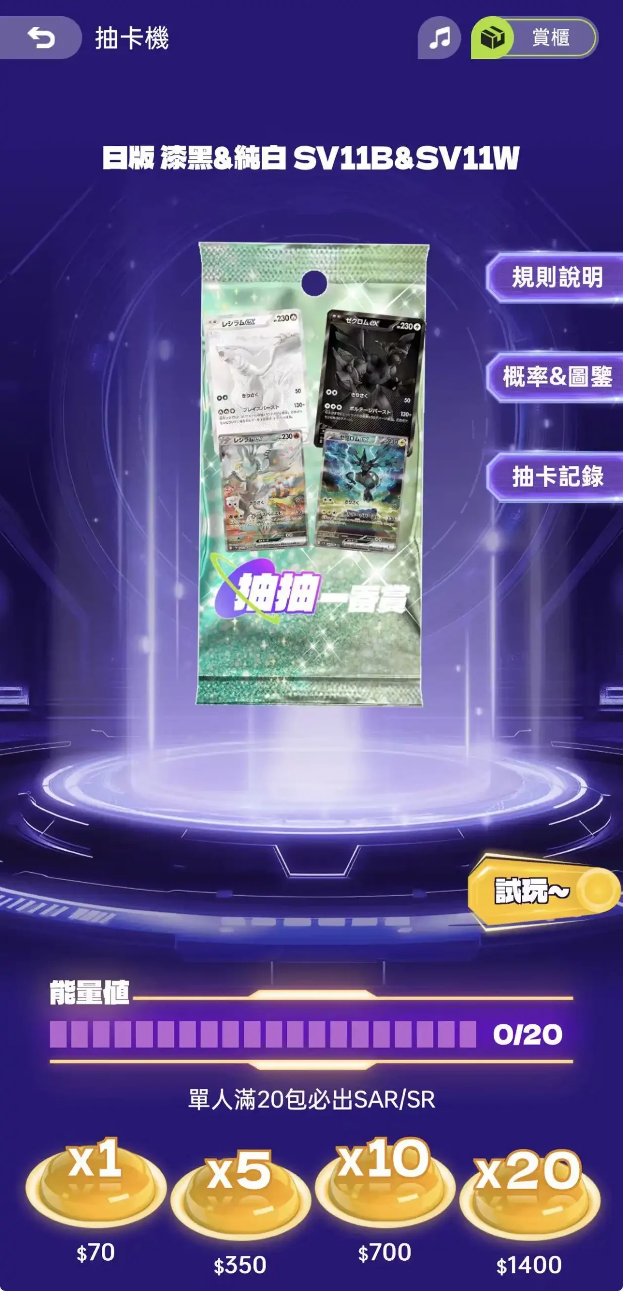 寶可夢收藏新紀元！「抽抽一番賞」揭秘一站式寶可夢抽賞天堂