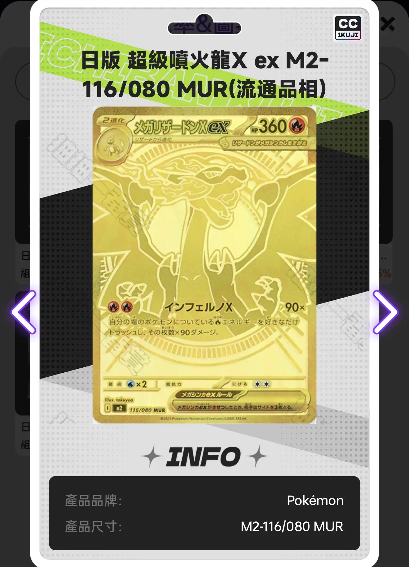 寶可夢收藏新紀元！「抽抽一番賞」揭秘一站式寶可夢抽賞天堂