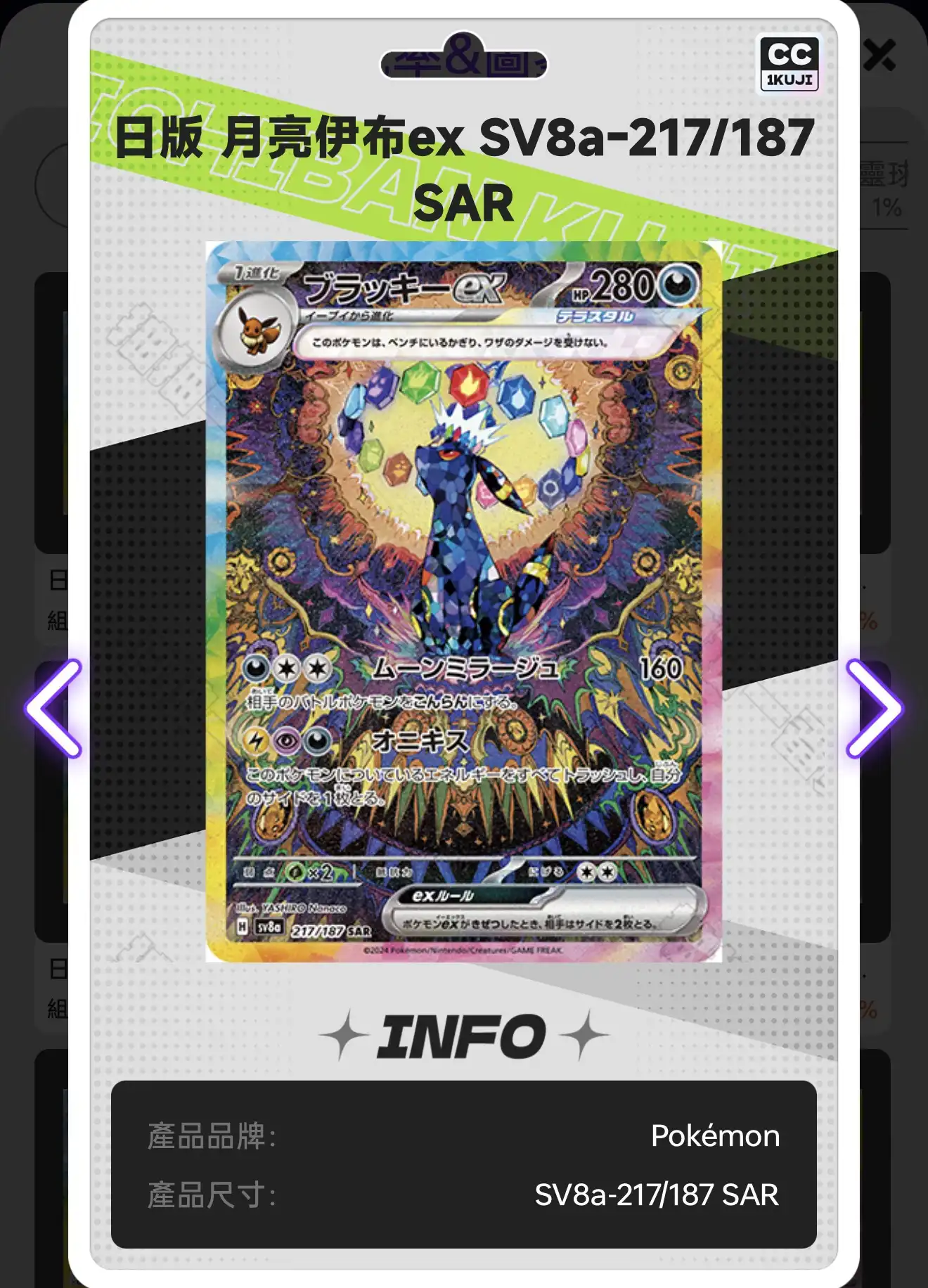 寶可夢收藏新紀元！「抽抽一番賞」揭秘一站式寶可夢抽賞天堂