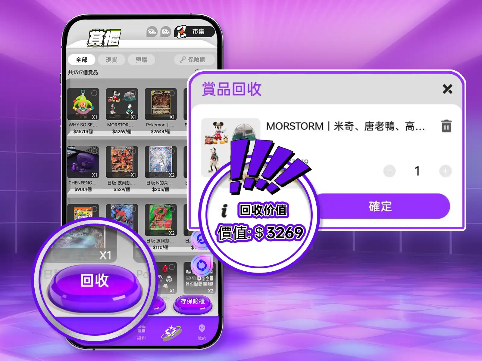 寶可夢收藏新紀元！「抽抽一番賞」揭秘一站式寶可夢抽賞天堂