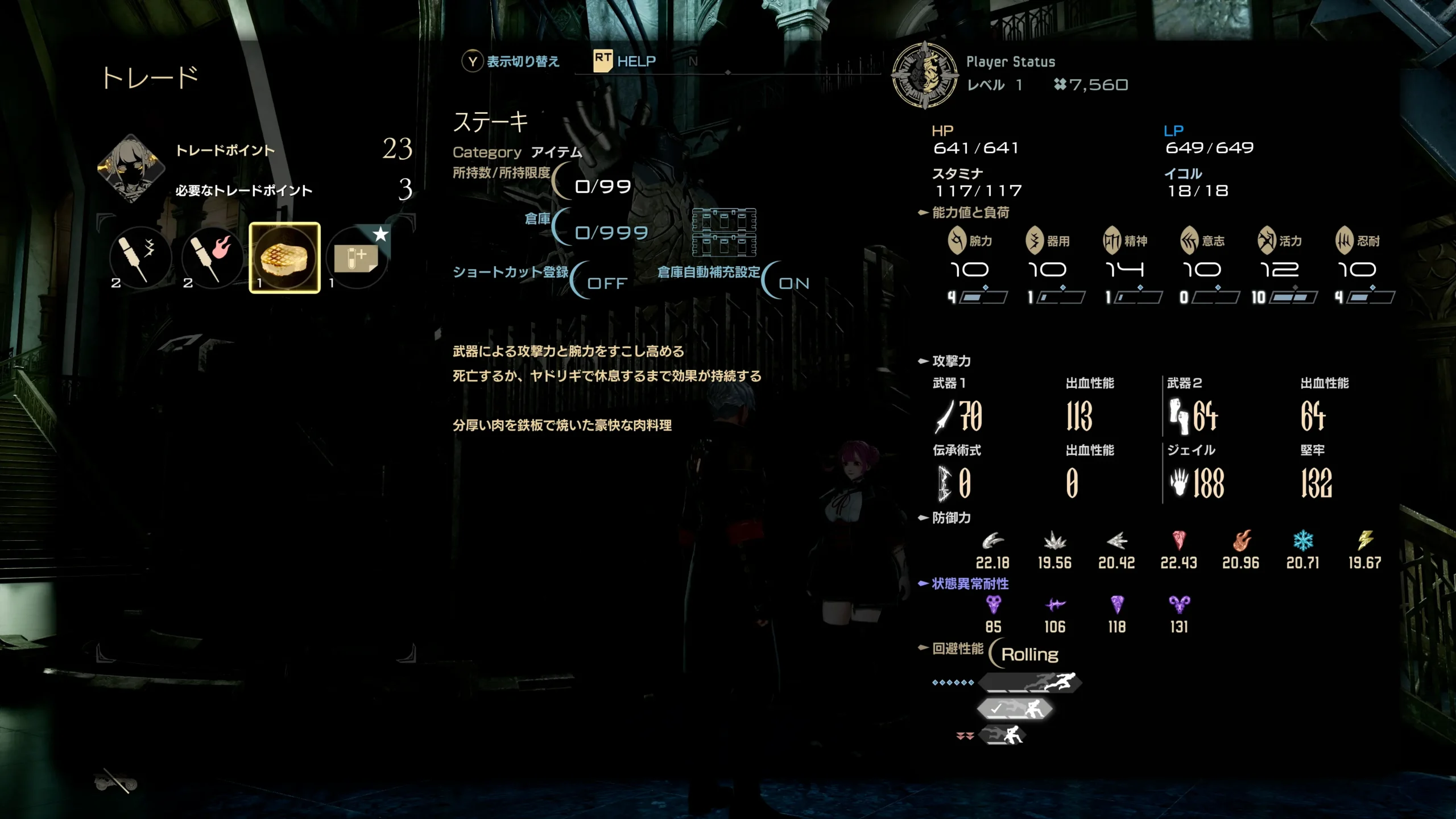 《CODE VEIN 噬血代碼 II》公開遊戲世界觀及角色情報！同步公開最新宣傳影片