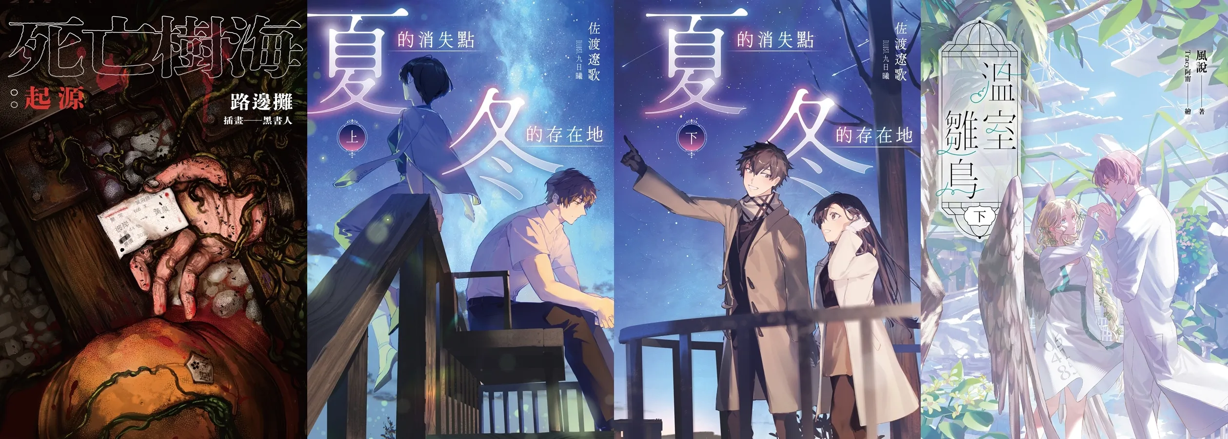 2026 年 1 月台灣角川全書系重點書!