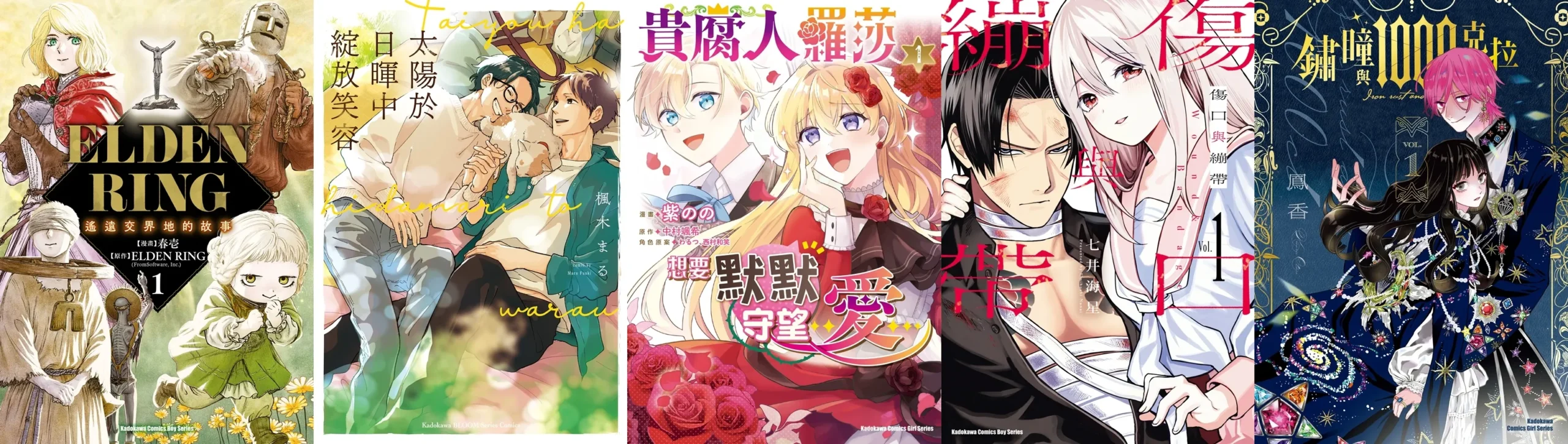 2026 年 1 月台灣角川全書系重點書!