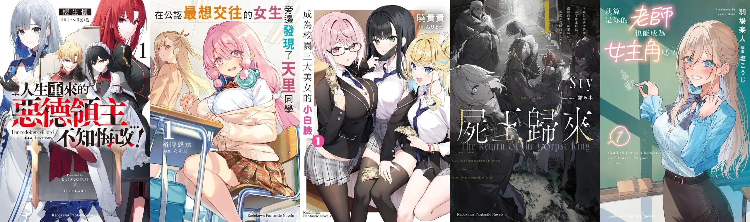 2026 年 1 月台灣角川全書系重點書!