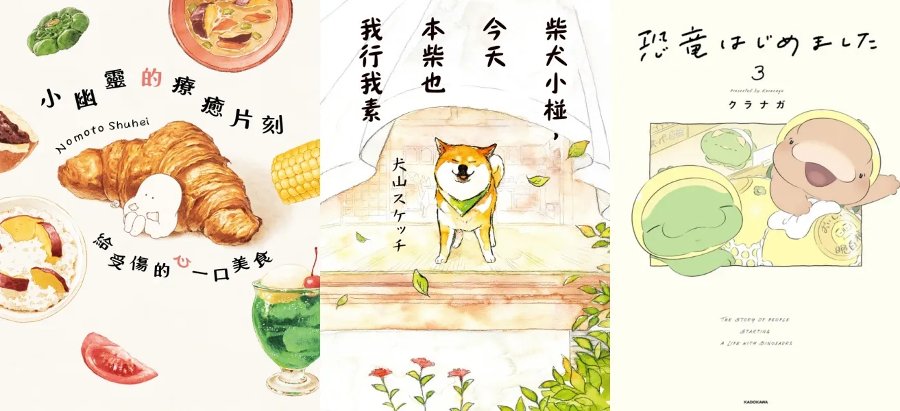 2026 年 1 月台灣角川全書系重點書!