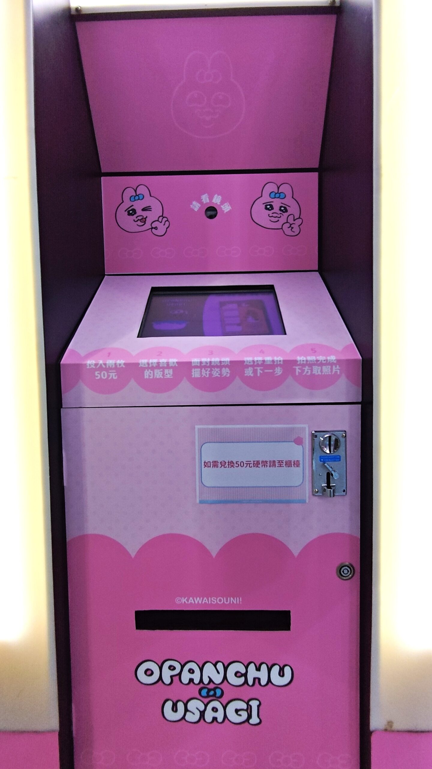 【開箱】滿滿的粉紅元素 《褲褲兔 Opanchu Usagi 》快閃店 in 華山文創園區