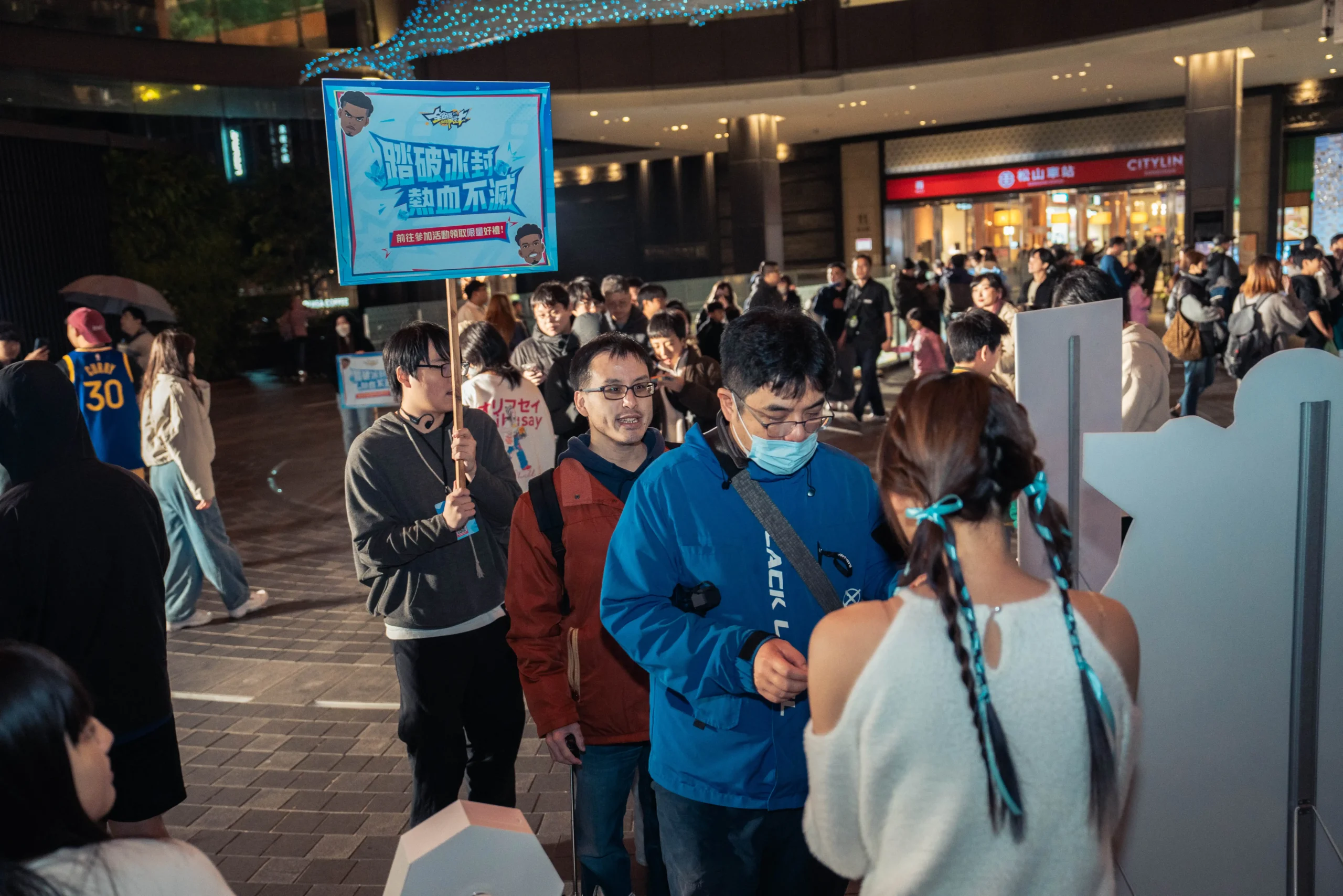 《全明星街球派對》「踏破冰封熱血不滅」活動圓滿落幕 玩家齊聚以球會友，攜手推廣衛教公益理念！