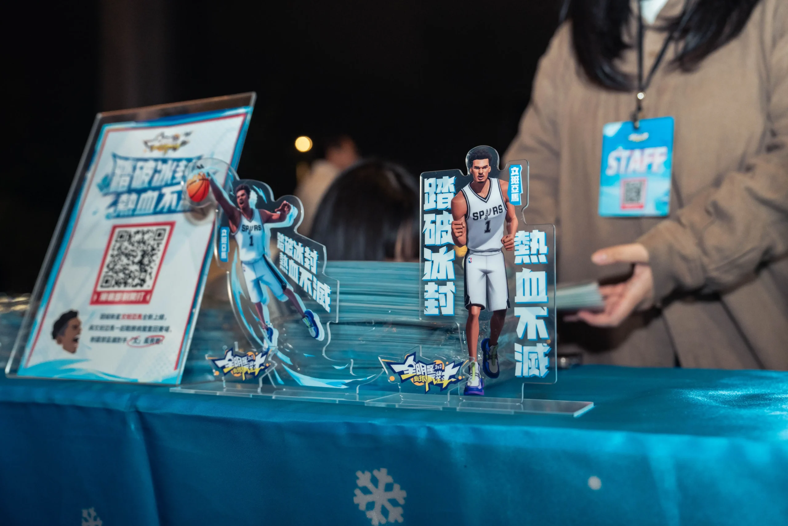 全明星街球派對 9