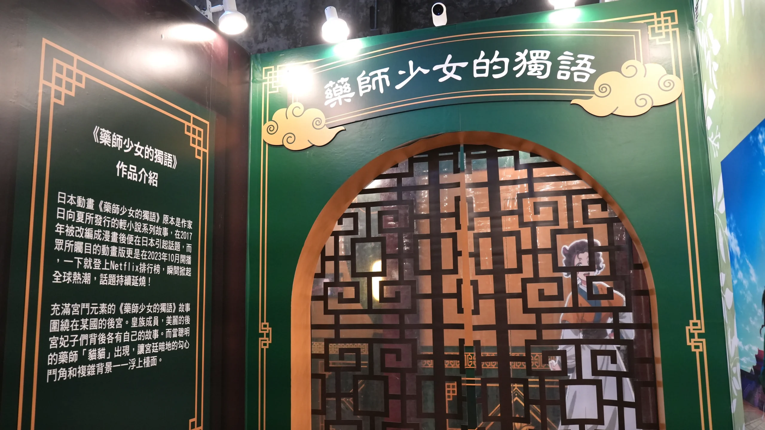 【開箱】高達兩層樓的貓貓等你打卡！《藥師少女的獨語》快閃店北部登場！