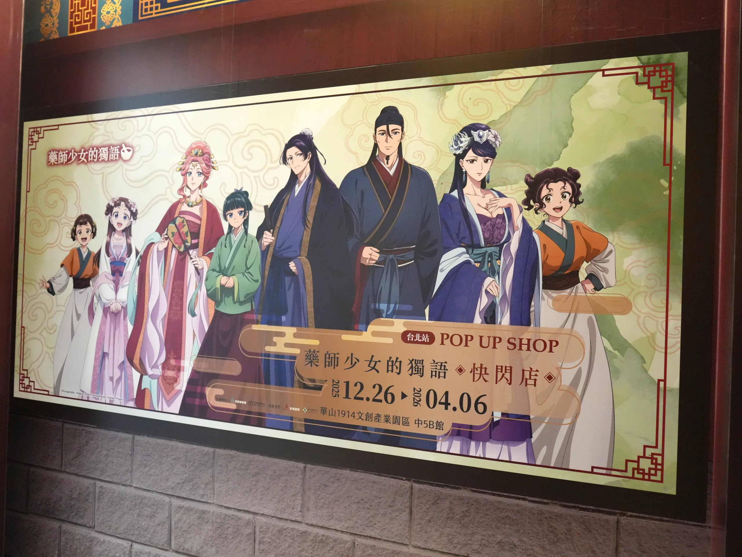 藥師少女的獨語