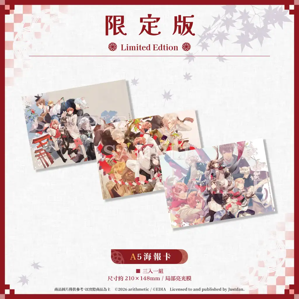 動人心弦的奇幻戀愛——Nintendo Switch《妖怪飯～大碗開動！～ for S》初回特典與限定版內容正式公開