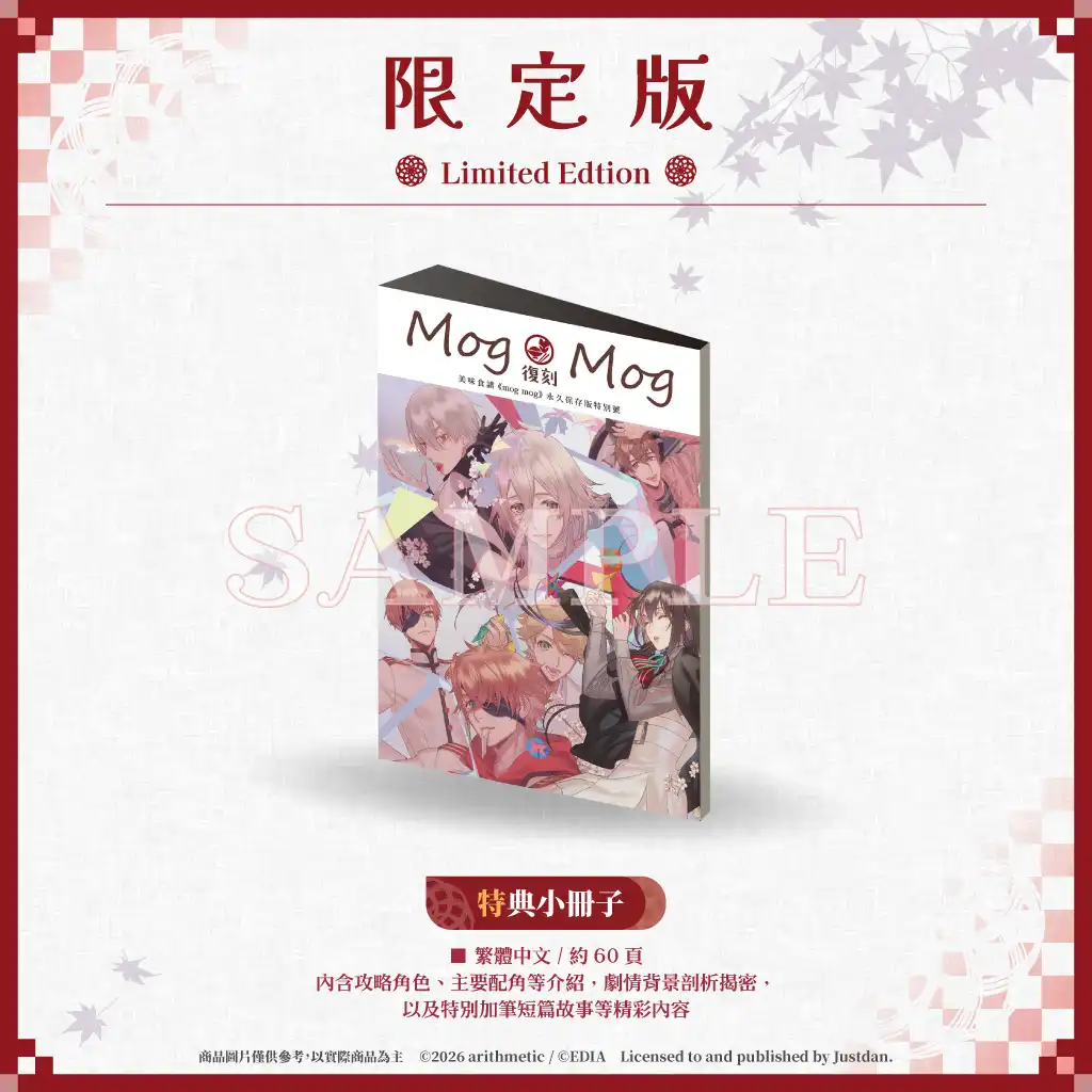 動人心弦的奇幻戀愛——Nintendo Switch《妖怪飯～大碗開動！～ for S》初回特典與限定版內容正式公開