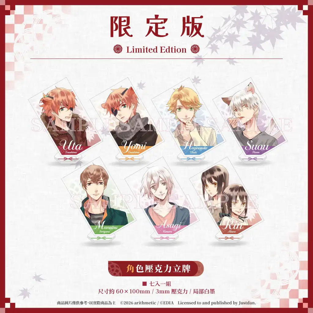 動人心弦的奇幻戀愛——Nintendo Switch《妖怪飯～大碗開動！～ for S》初回特典與限定版內容正式公開