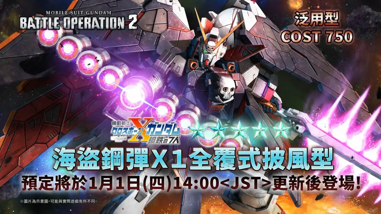 機動戰士鋼彈 4