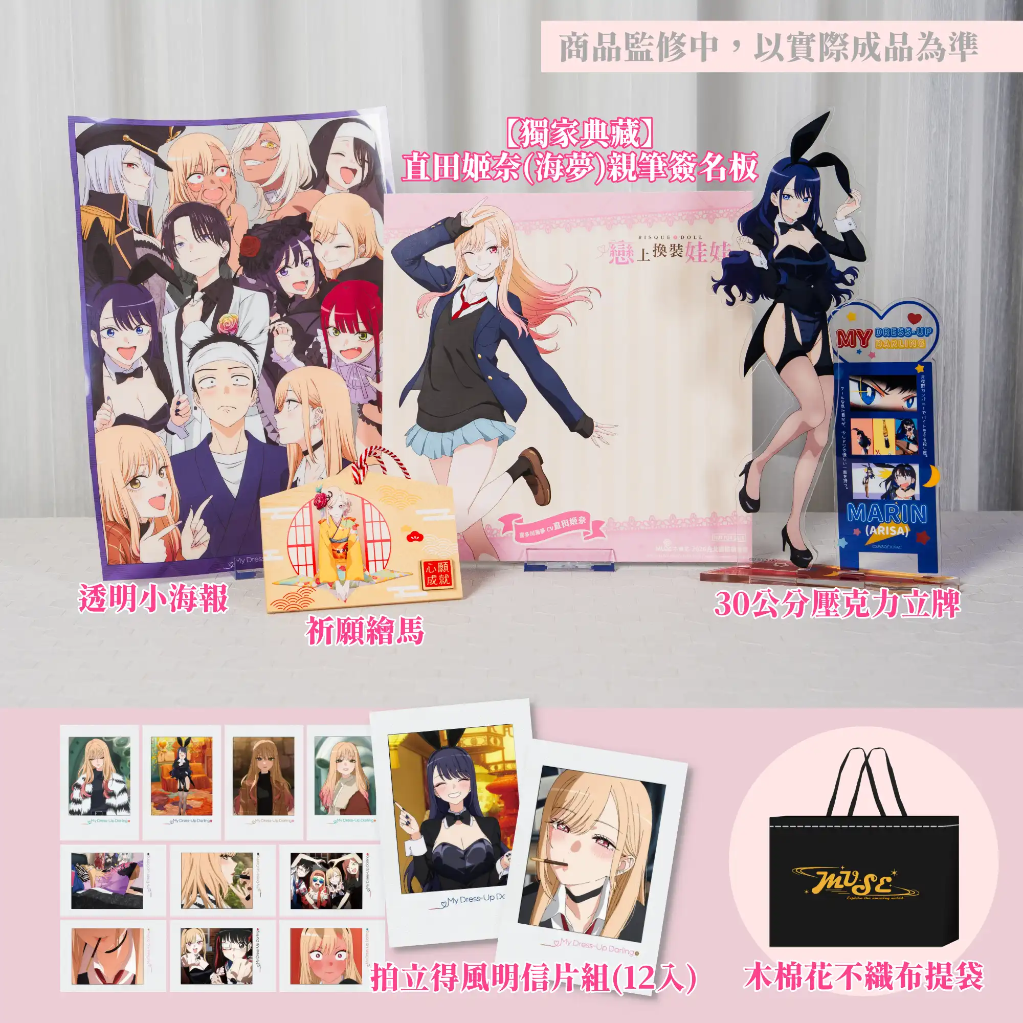 戀上換裝娃娃 3