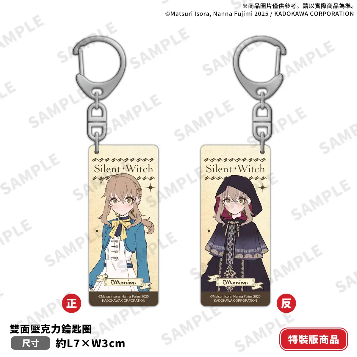 集大成豪華短篇集登場！《Silent Witch Ⅸ -extra- 沉默魔女的短篇集》將於明年３月在台發售！同步推出特裝版並開放事前預購！