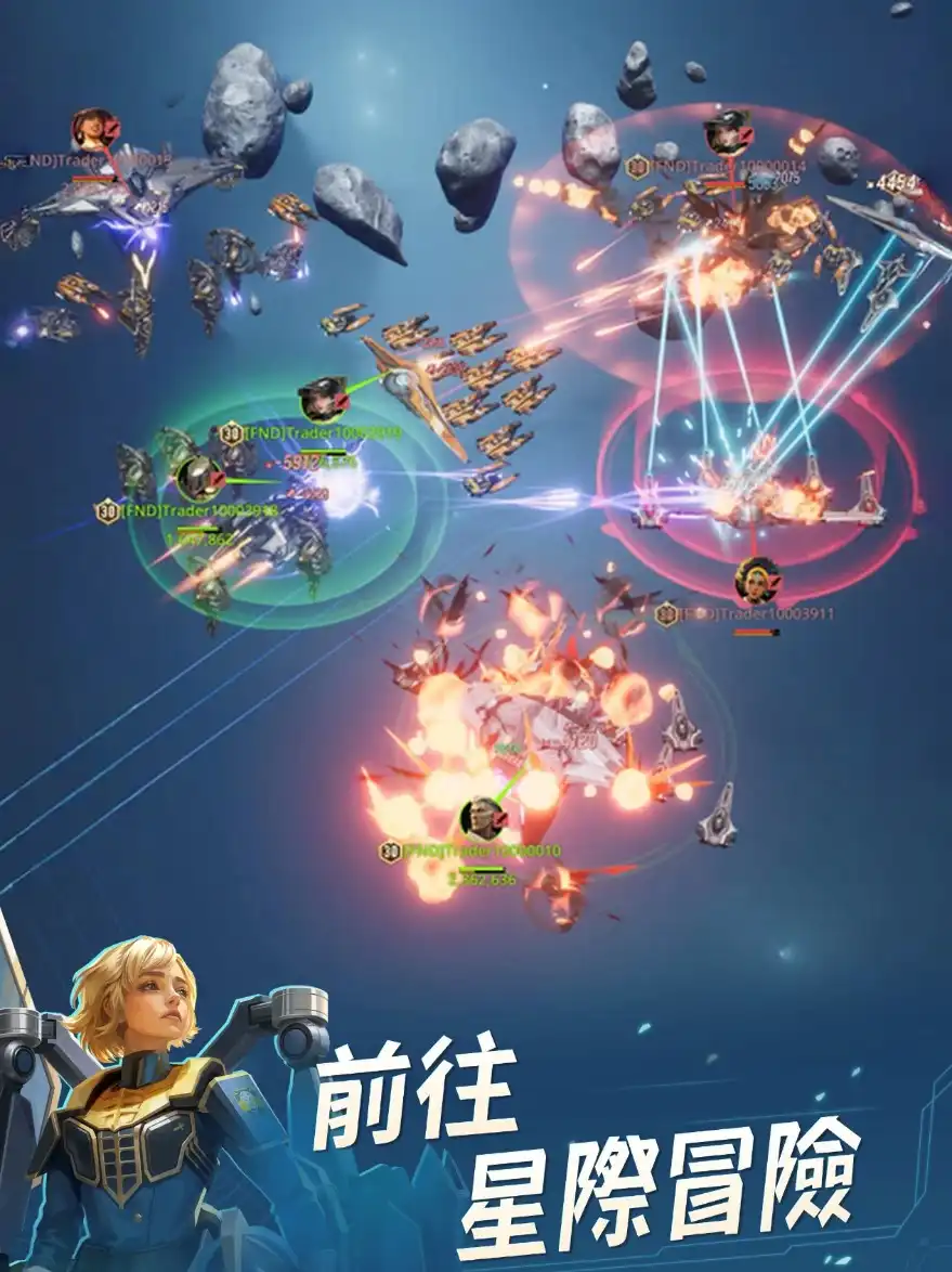 基地：星界無間 3