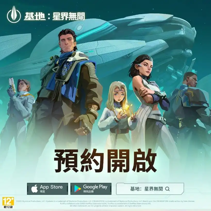 基地：星界無間 5