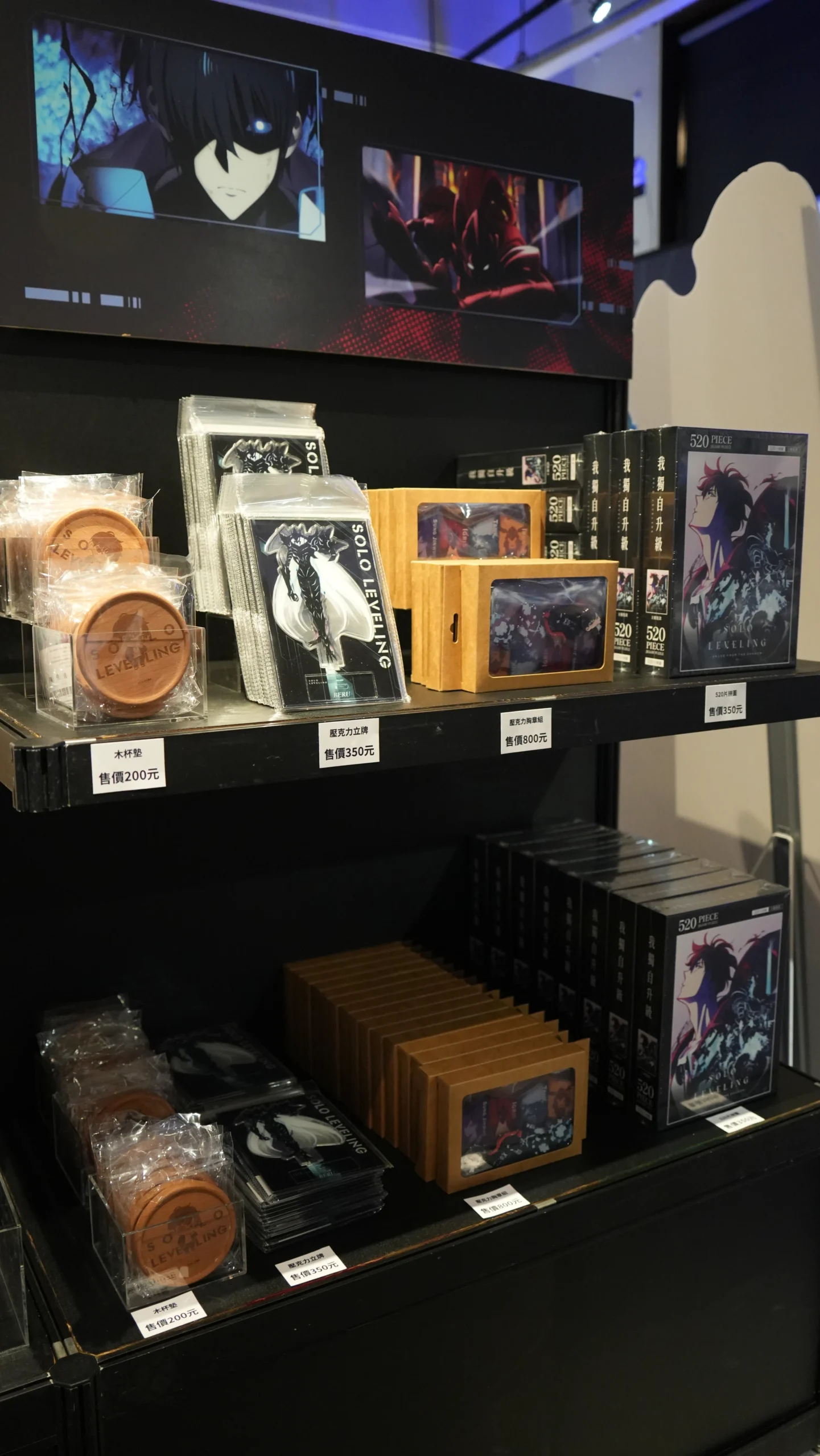 【開箱】看看你的獵人等級能否與成振宇並駕齊驅！《我獨自升級》快閃店正式開幕