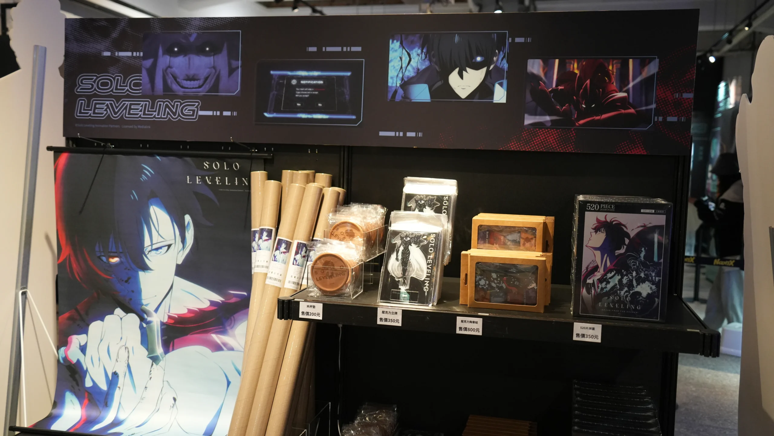 【開箱】看看你的獵人等級能否與成振宇並駕齊驅！《我獨自升級》快閃店正式開幕