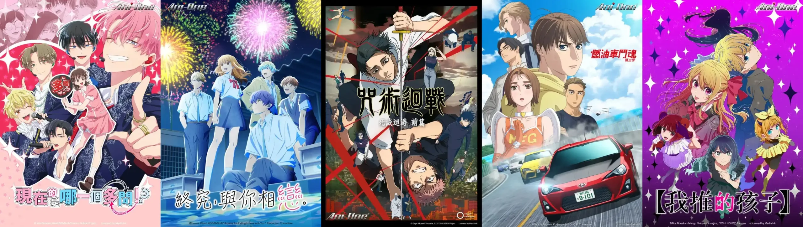 《咒術》、《【我推】》…等超強續作來了！《DARK MOON 月之神壇》、《現在是哪一個多聞》偶像在身邊，《判處勇者刑》與女神並肩作戰，羚邦 16 部動畫大作 一月強勢登場