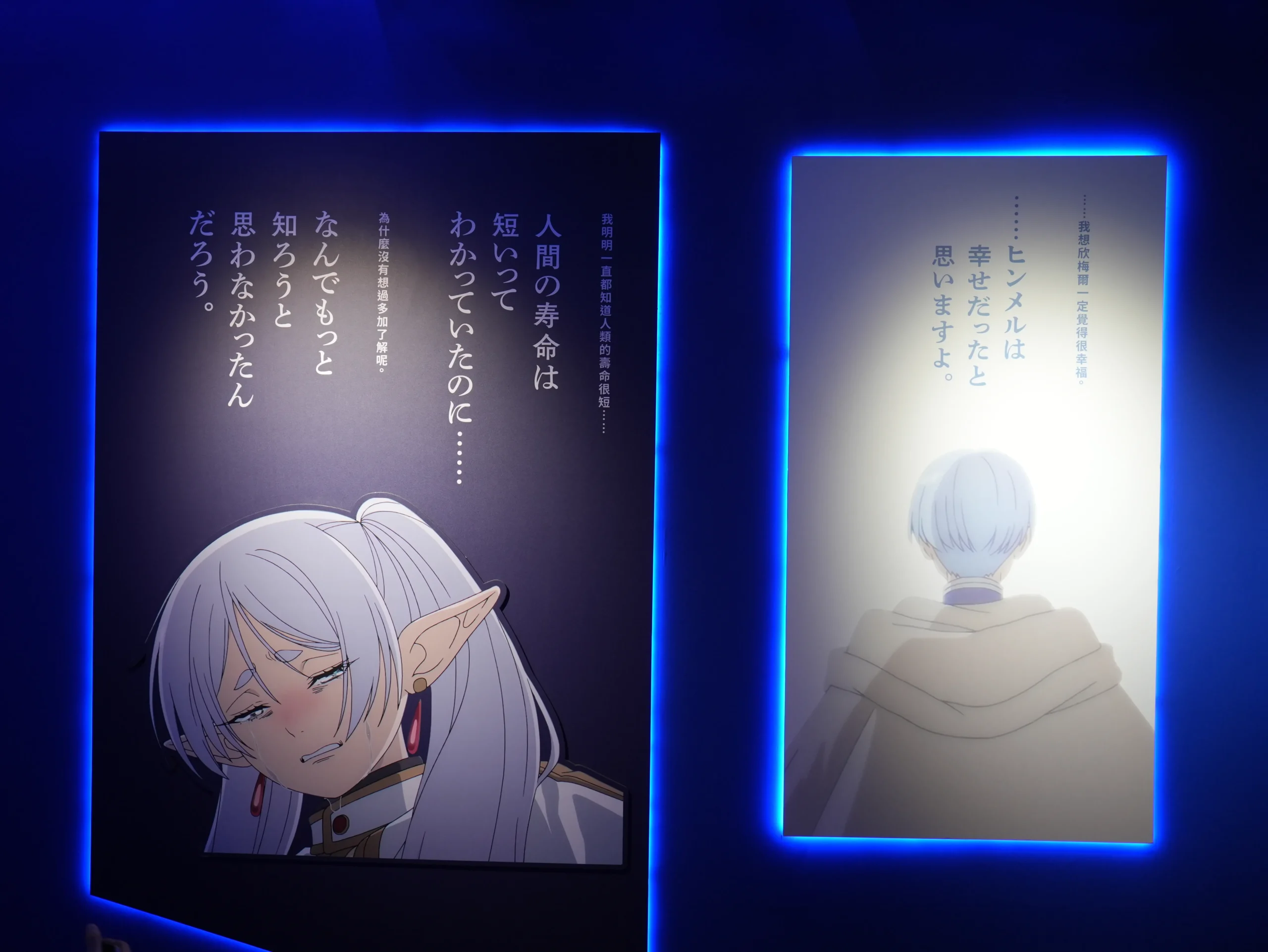 【開箱】與芙莉蓮一起重新踏上旅途，《葬送的芙莉蓮》特展正式啟程！