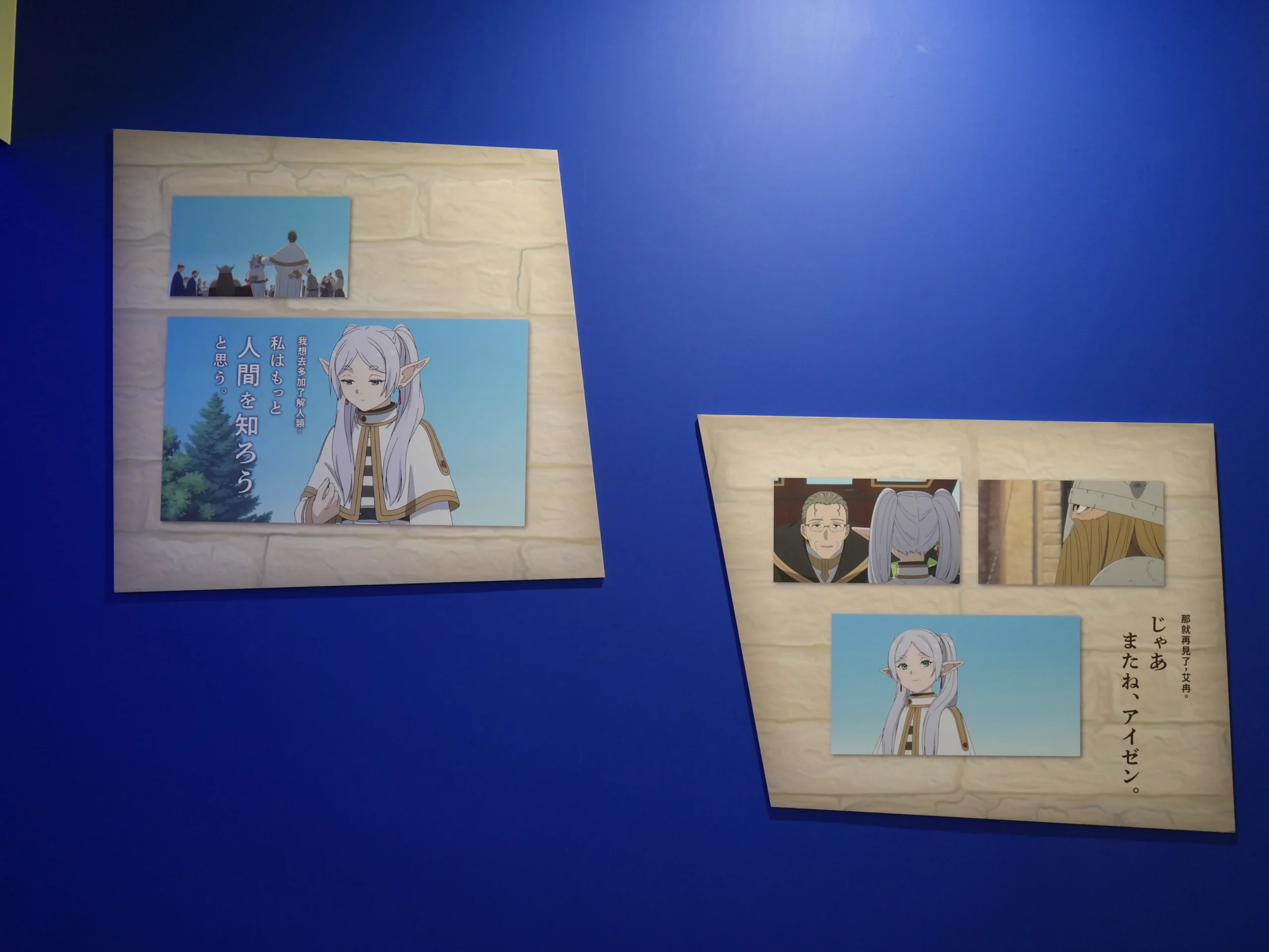 【開箱】與芙莉蓮一起重新踏上旅途，《葬送的芙莉蓮》特展正式啟程！