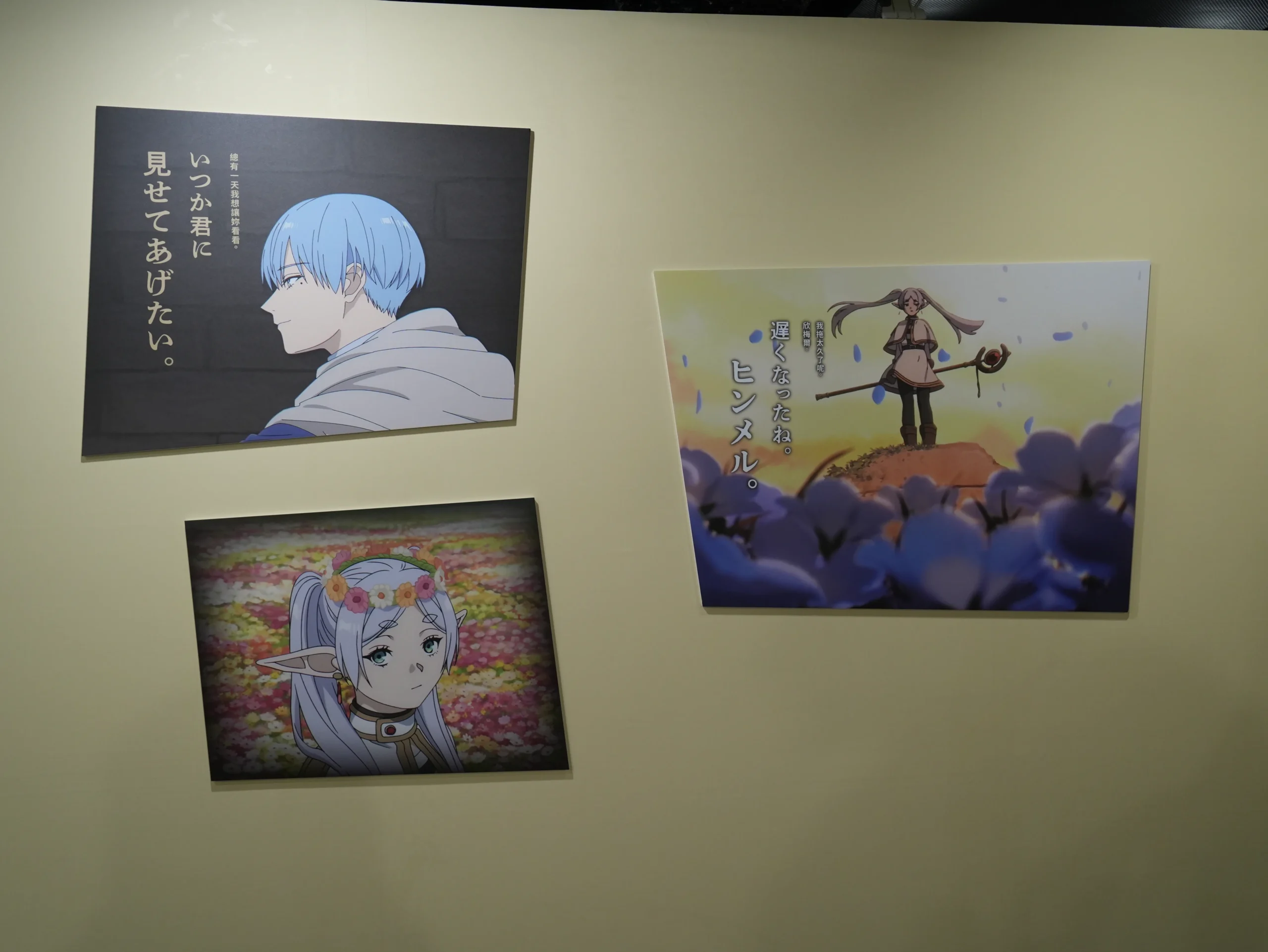 【開箱】與芙莉蓮一起重新踏上旅途，《葬送的芙莉蓮》特展正式啟程！