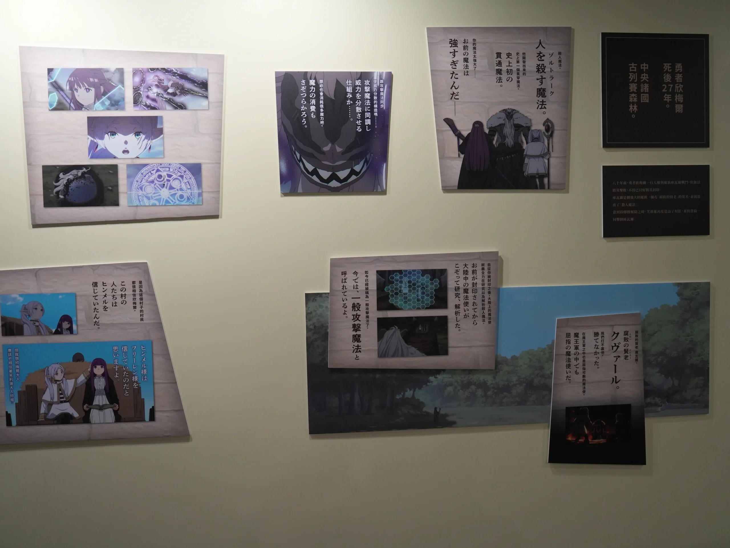 【開箱】與芙莉蓮一起重新踏上旅途，《葬送的芙莉蓮》特展正式啟程！